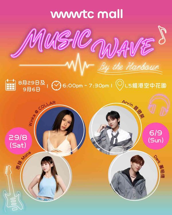 Causeway Bay wwwtc mall | wwwtc mall First Presenting 'Music Wave By The Harbour' - Chill Harbour View x New Generation Music Wave