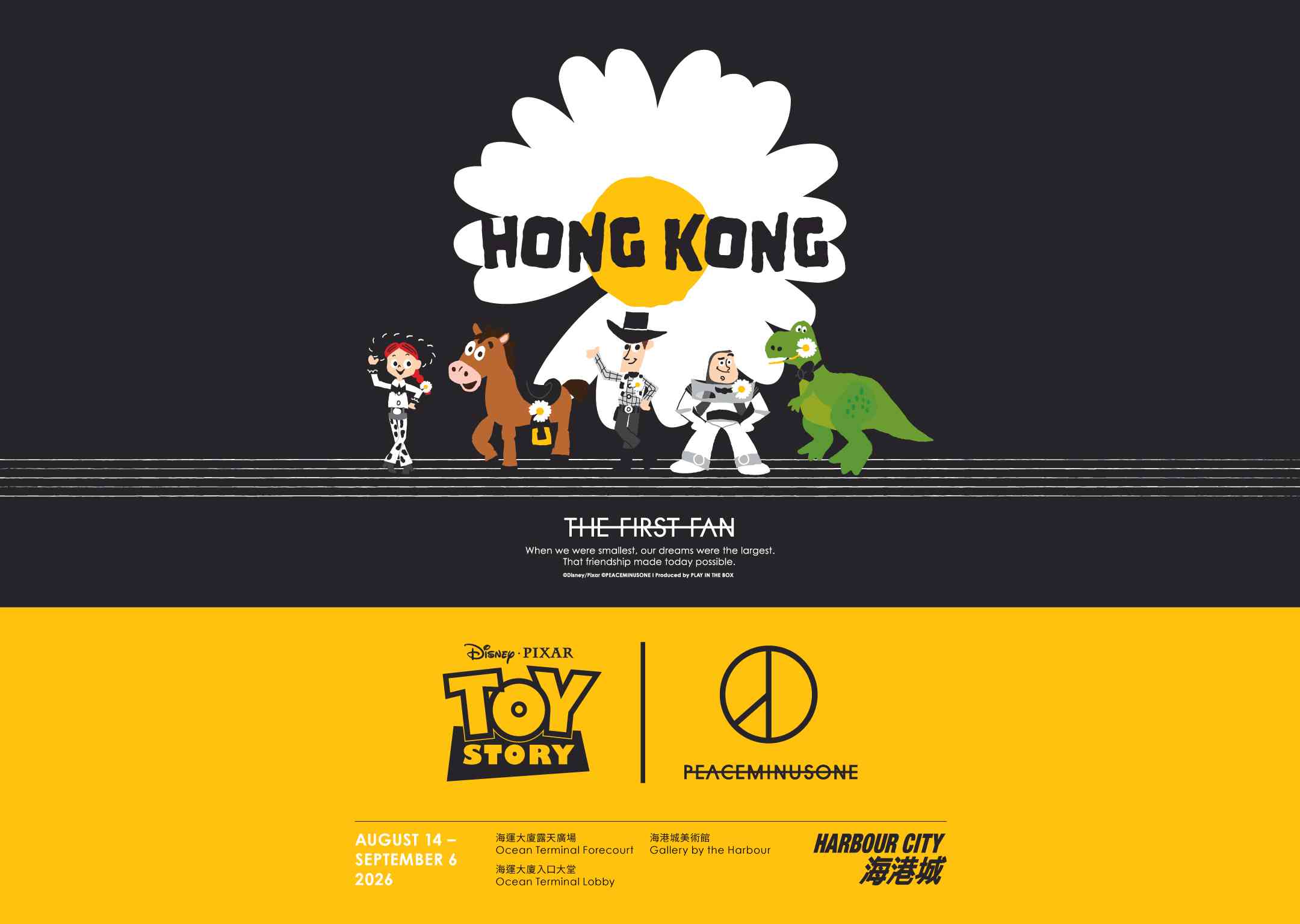 尖沙咀海港城｜《反斗奇兵》| PEACEMINUSONE: THE FIRST FAN