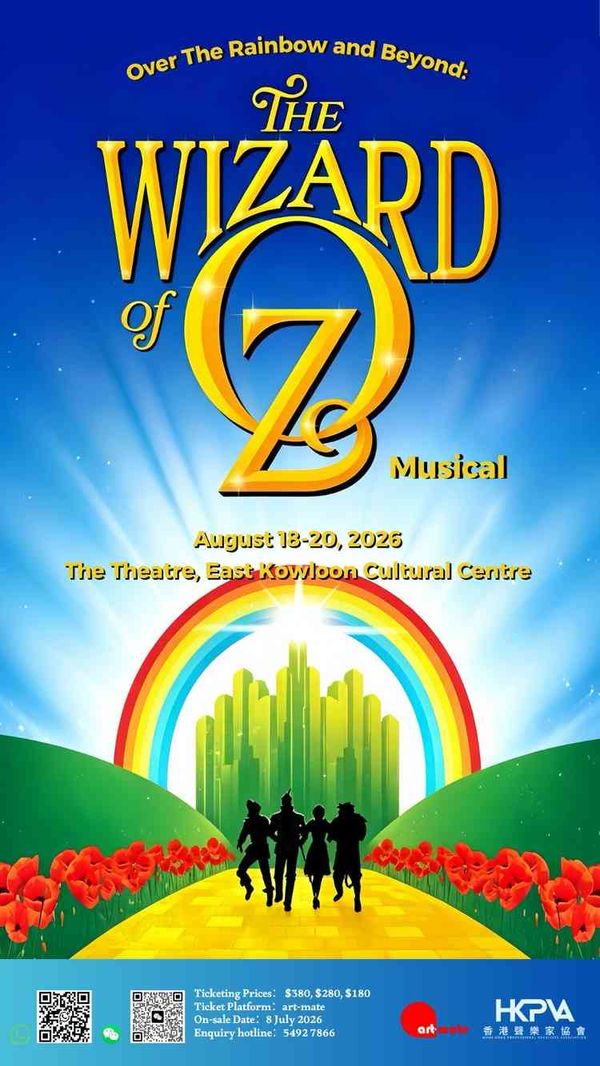 East Kowloon Cultural Centre | Leap Rainbow, Beyond Extreme: The Wizard of Oz Musical