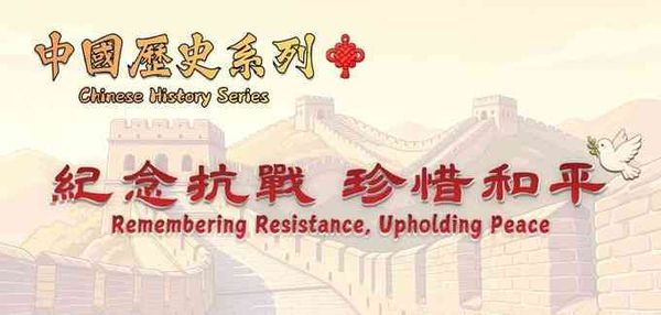 Tsing Yi Public Library | Chinese History Series: Remembering Resistance, Upholding Peace – “Knotting History, Weaving Peace” Traditional Chinese Knotting Workshop