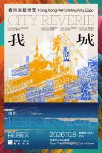 尖沙咀香港文化中心｜我城