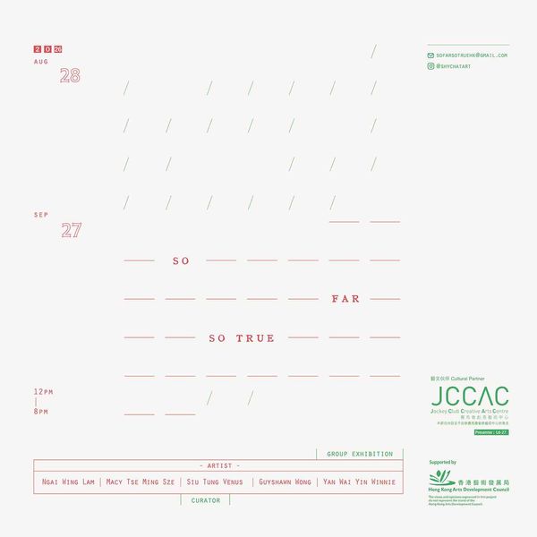 石硖尾赛马会创意艺术中心｜So Far So True 艺术联展