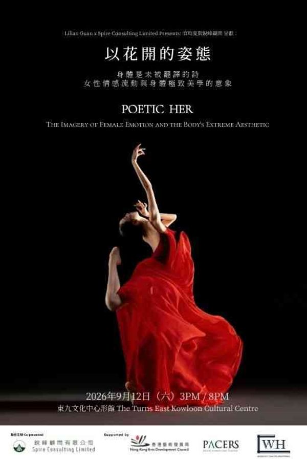 East Kowloon Cultural Centre | An original dance theatre production《Poetic Her》