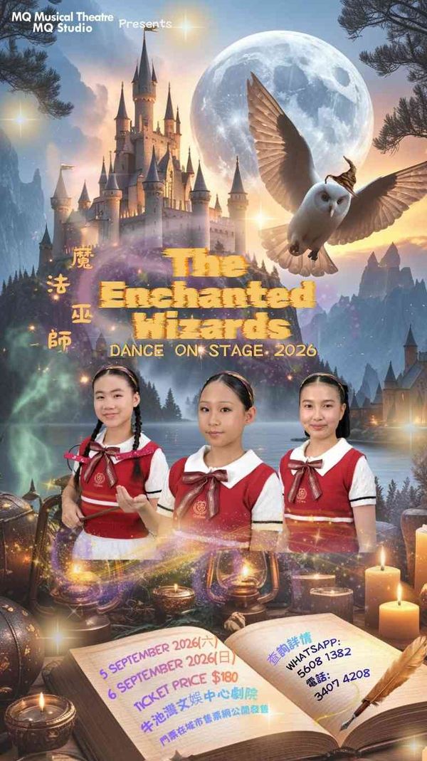 Ngau Chi Wan Civic Centre | Dance on Stage 2026: The Enchanted Wizards
