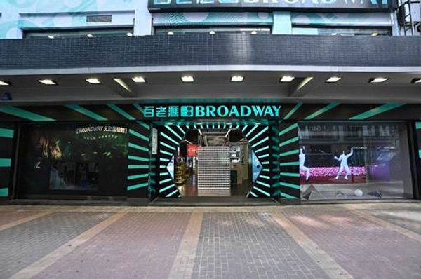 Mong Kok Sai Yeung Choi Street South | Broadway debuts its first-ever limited-time 'Optical Illusion Experience Gallery', with the Mong Kok store's exterior wall transformed into a large-scale theater for 'A Journey of Light and Shadow by Broadway' perfor