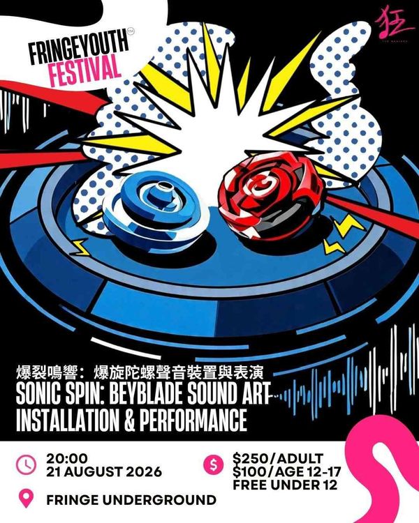 Central The Fringe Club｜Sonic Spin: Beyblade Sound Art Installation & Performance