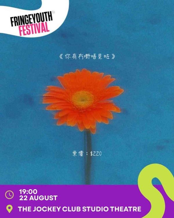 Central The Fringe Club｜Interactive Theatre: Have You Lost Something? 3.0