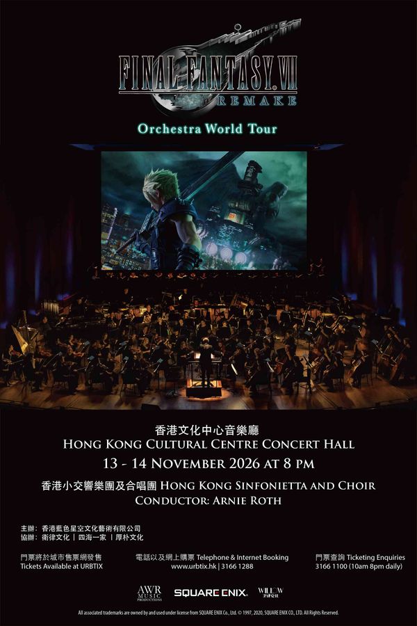 Hong Kong Cultural Centre, Tsim Sha Tsui | Final Fantasy VII REMAKE Orchestra World Tour