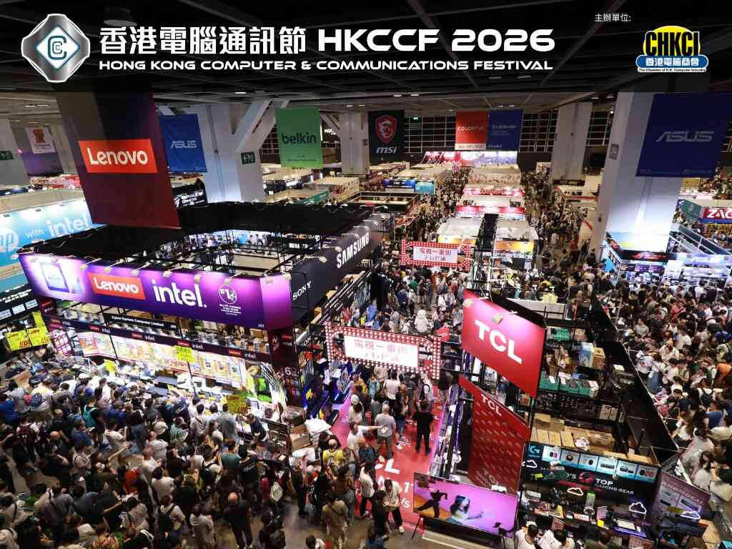 湾仔香港会议展览中心｜香港电脑通讯节 2026
