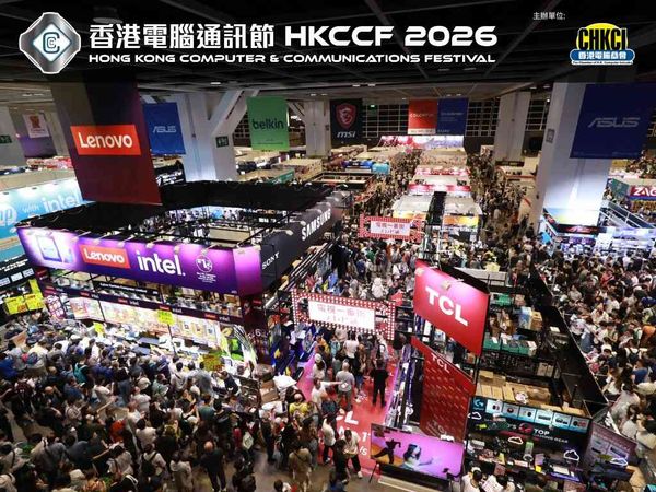 湾仔香港会议展览中心｜香港电脑通讯节 2026