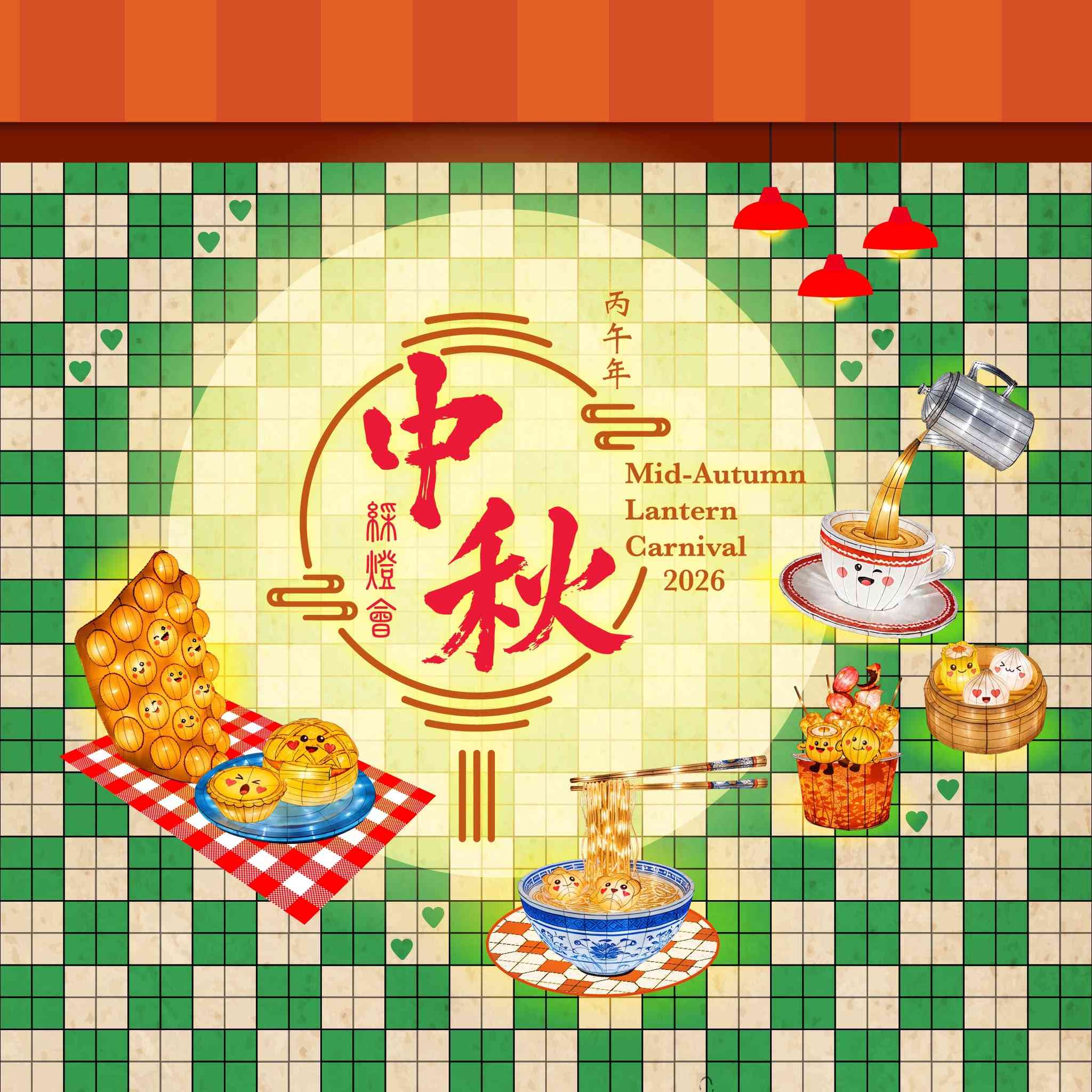Causeway Bay Victoria Park｜⁠⁠Mid-Autumn Lantern Carnival 2026