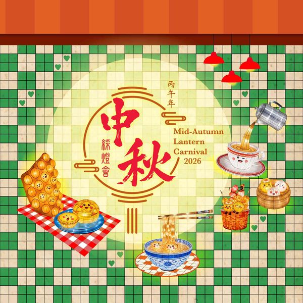 Causeway Bay Victoria Park｜⁠⁠Mid-Autumn Lantern Carnival 2026