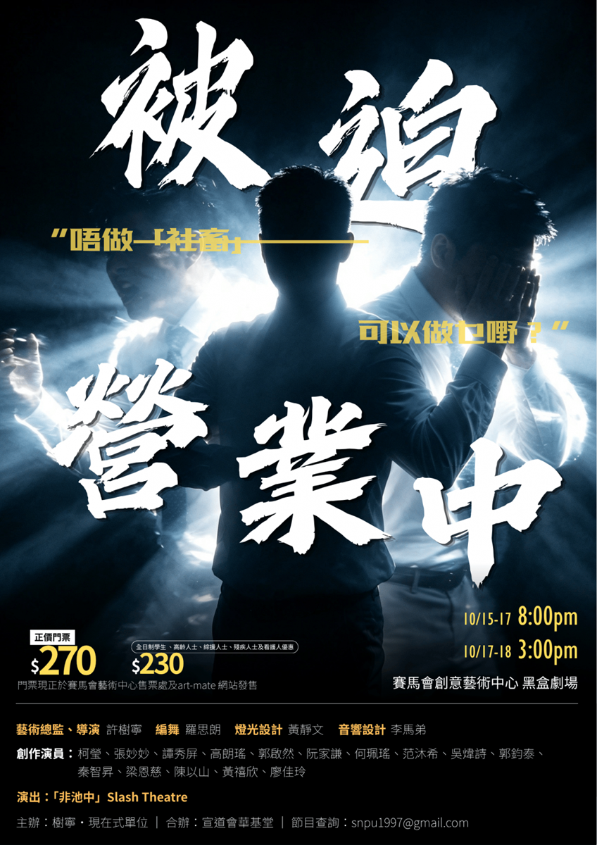 石硖尾赛马会创意艺术中心｜被迫营业中
