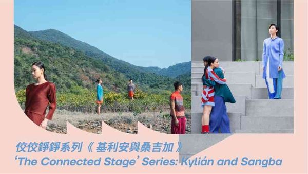 East Kowloon Cultural Centre | Kiu Kiu Ching Ching Series: Jiří Kylián and Sang Jijia