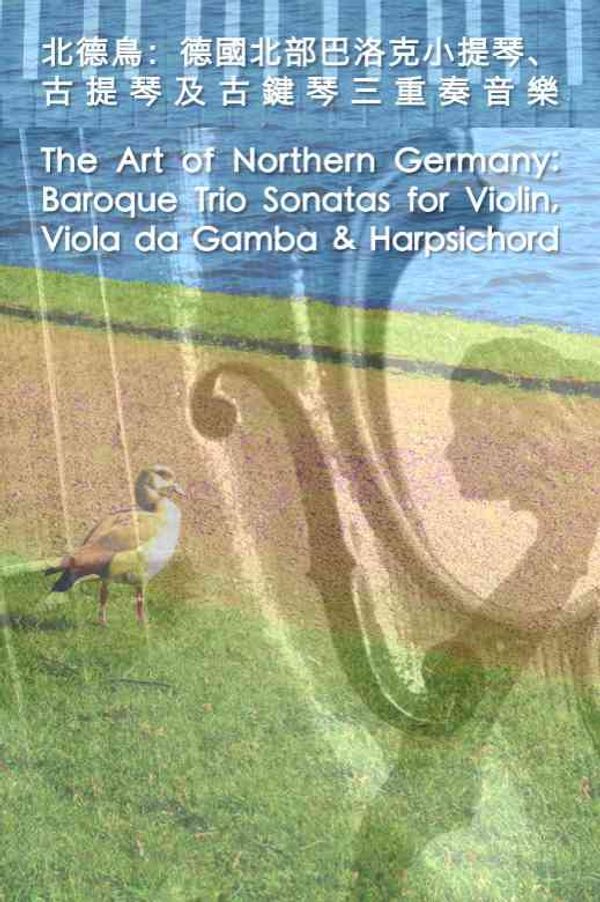 Hong Kong City Hall, Central | The Art of Northern Germany: Baroque Trio Sonatas for Violin, Viola da Gamba & Harpsichord