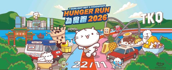 Tseung Kwan O Waterfront | 11th SUNLIGHT REIT Mashimaro Foodie Run 2026 Grandly Opens for Enrollment on 21 August Adorable Taiwanese Ambassador 'Mashimaro' to Cheer for Runners First-ever '1km Pet-friendly Run' to Be Held