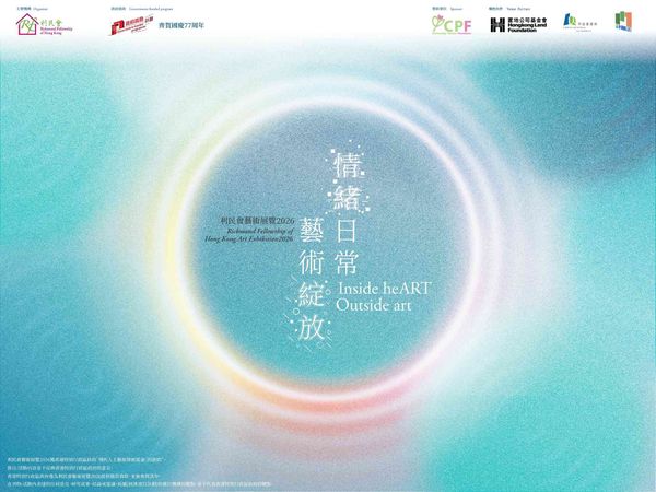 Central Exchange Square | Richmond Fellowship of Hong Kong Art Exhibition 2026: 