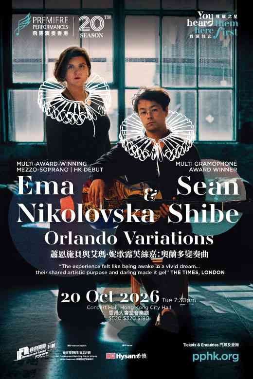 中环香港大会堂｜飞跃演奏香港 —— 萧恩施贝与艾玛・妮歌露芙丝嘉：奥兰多变奏曲