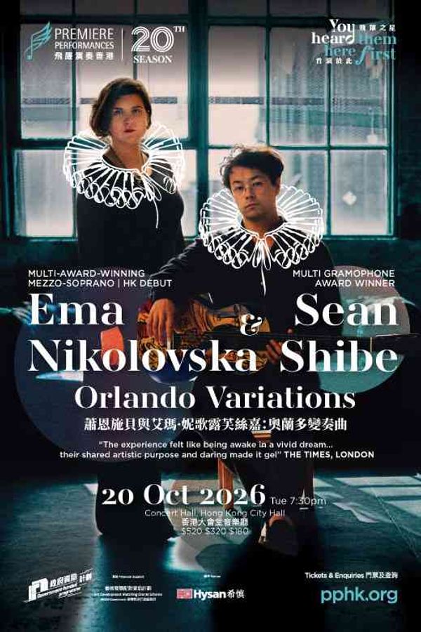 Hong Kong City Hall, Central | PREMIERE PERFORMANCES - Sean Shibe and Ema Nikolovska: Orlando Variations