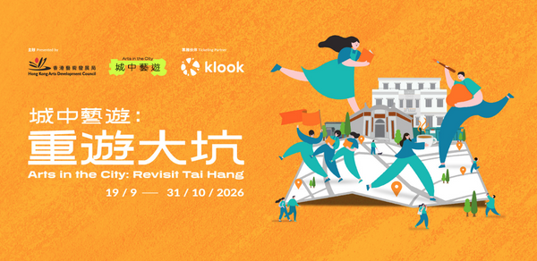 Tai Hang New Town Street | Arts in the City: Revisit Tai Hang