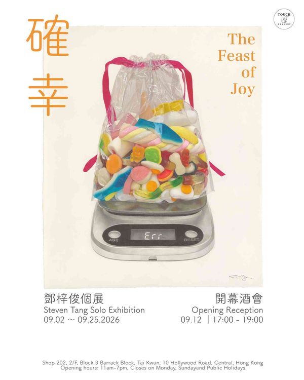 Tai Kwun | Touch Gallery -  Steven Tang's Solo Exhibition 'The Feast of Joy'