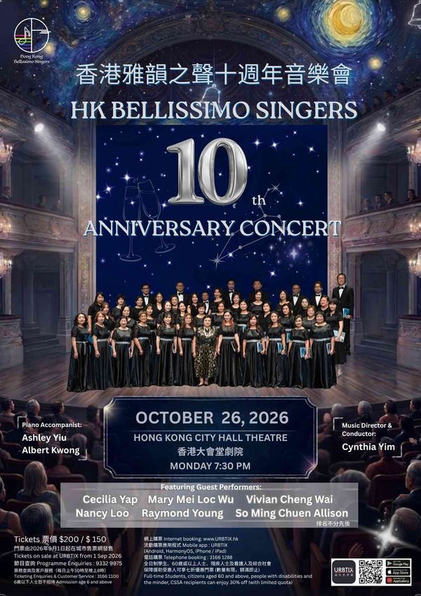 Hong Kong City Hall, Central | HKBS 10th Anniversary Concert