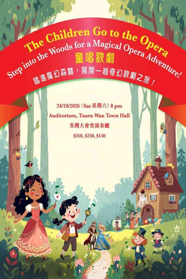 Tsuen Wan Town Hall | Step into the Woods for a Magical Opera Adventure：The Children Go to the Opera