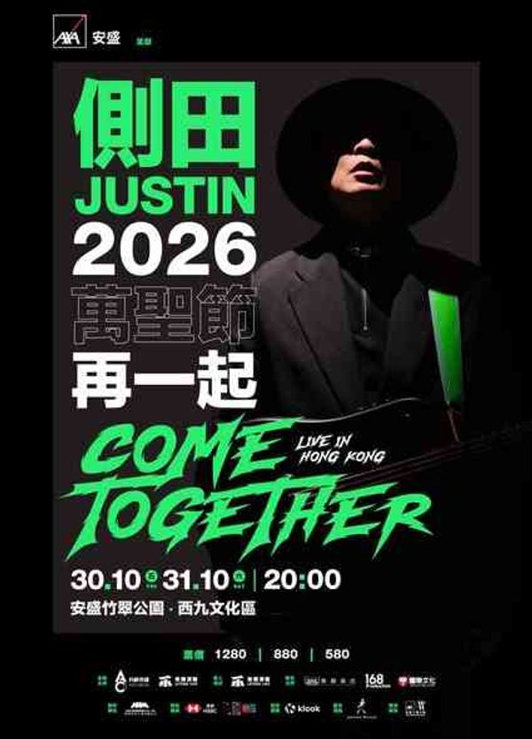 西九文化区安盛 x 竹翠公园｜AXA 呈献：「侧田 2026《再一起 COME TOGETHER》 - 万圣节香港站」