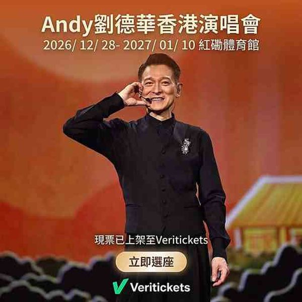 红磡香港体育馆｜Andy 刘德华香港演唱会