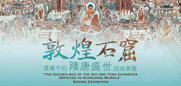 Shek Tong Tsui Public Library | “The Golden Age of the Sui and Tang Dynasties Depicted in Dunhuang Murals” Roving Exhibition