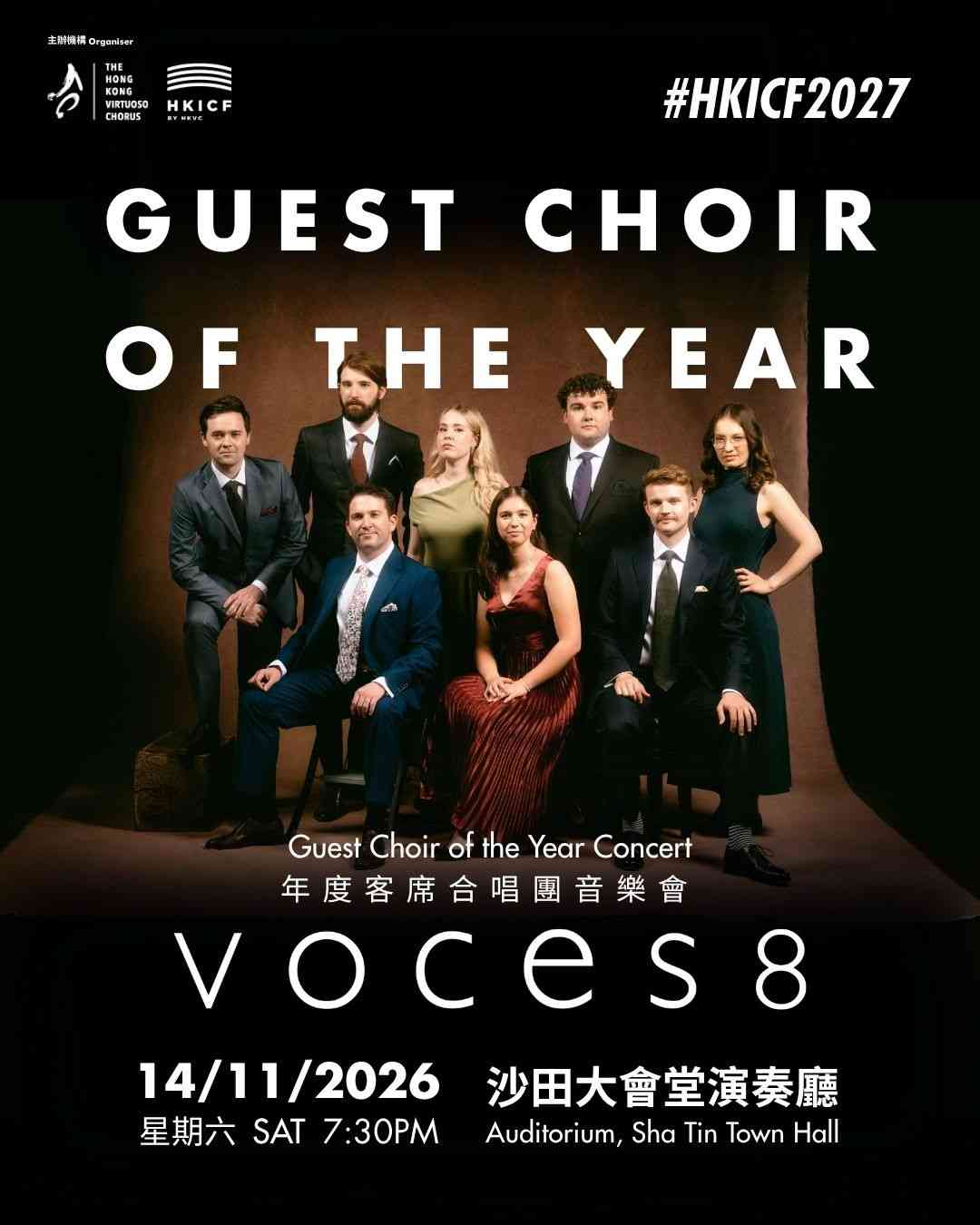 Sha Tin Town Hall | HKICF2027 Guest Choir Concert VOCES8