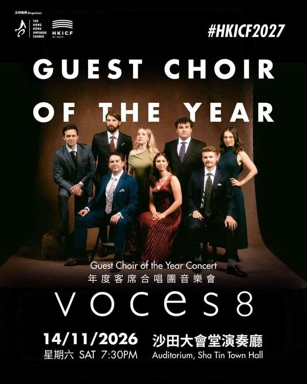Sha Tin Town Hall | HKICF2027 Guest Choir Concert VOCES8