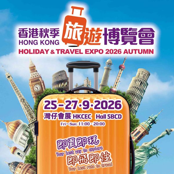 Wan Chai Hong Kong Convention and Exhibition Centre | Hong Kong Holiday & Travel Expo 2026 Autumn