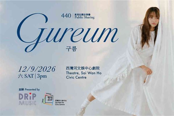 Sai Wan Ho Civic Centre | 440 Series Public Sharing: Gureum