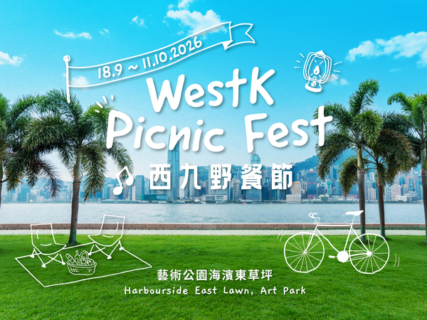West Kowloon Cultural District Art Park | WestK Picnic Fest