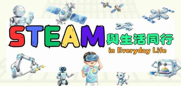 上水公共图书馆｜探寻中华文化中的科学智慧亲子工作坊
