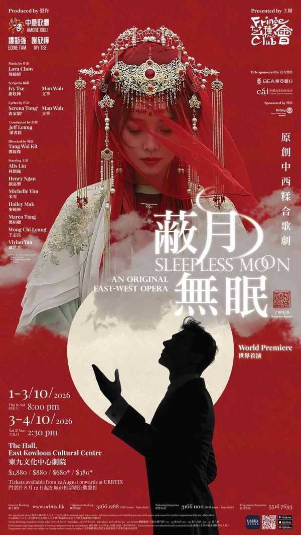东九文化中心｜中西合璧，破格荟萃！原创中西糅合歌剧《蔽月无眠》十月闪耀东九，迎来世界首演