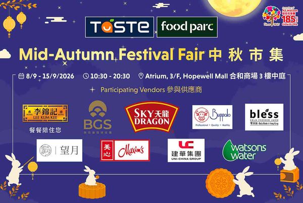 Wan Chai Hopewell Mall | Taste x FOOD PARC Mid-Autumn Festival Fair 2026