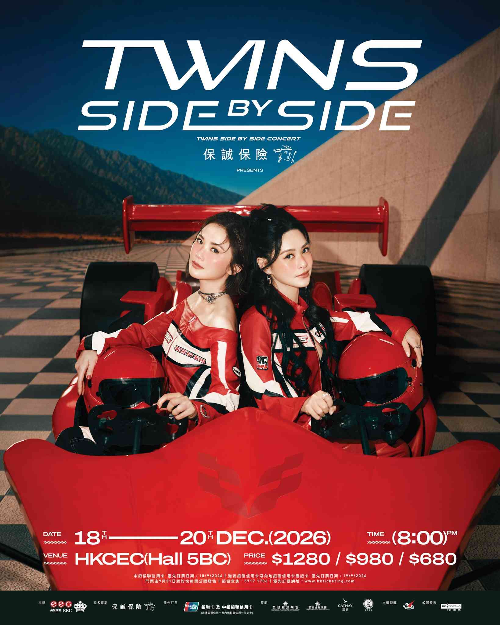 灣仔香港會議展覽中心｜保誠保險呈獻 Twins Side By Side 演唱會
