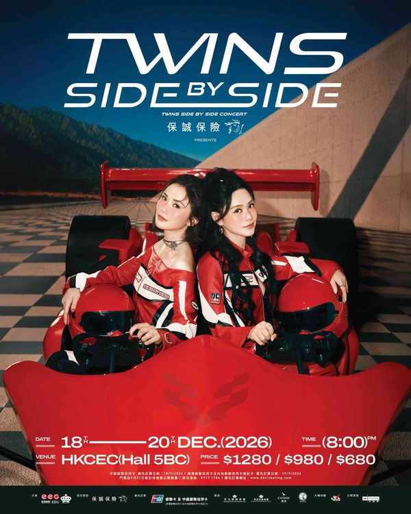 灣仔香港會議展覽中心｜保誠保險呈獻 Twins Side By Side 演唱會