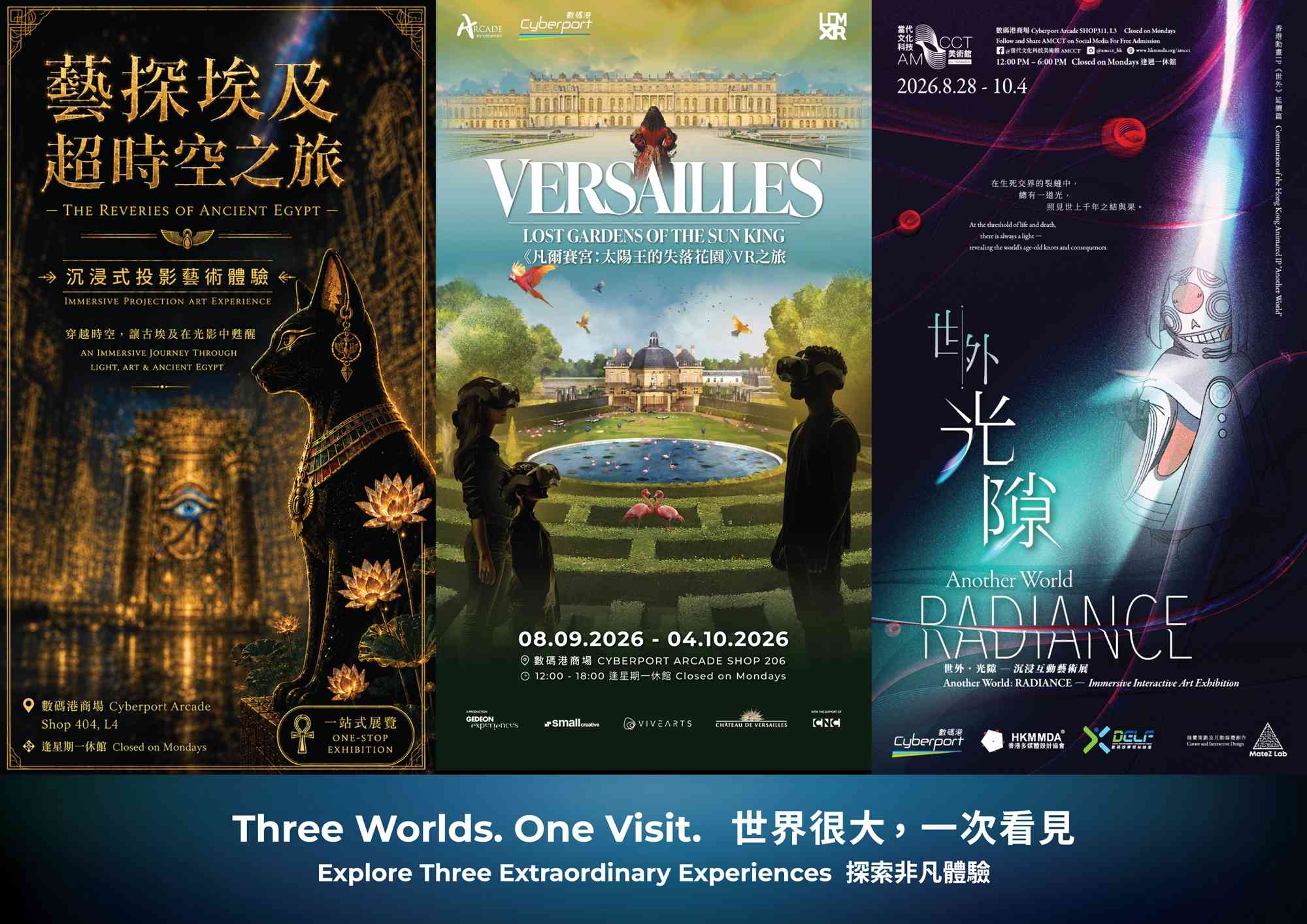 數碼港商場｜數碼港呈獻三大探索體驗 穿越歷史、走進世界、探索想像，展開一場跨越時空與維度的旅程