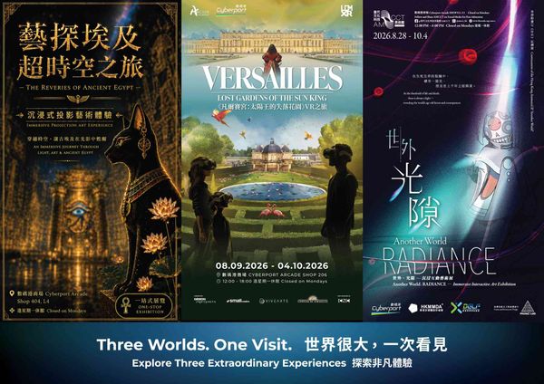 Cyberport | Cyberport Presents Three Major Exploratory Experiences: Journey Through History, Step into the World, and Explore Imagination to Embark on a Voyage Across Time, Space, and Dimensions