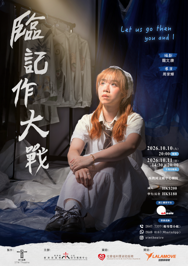 西湾河文娱中心｜临记作大战