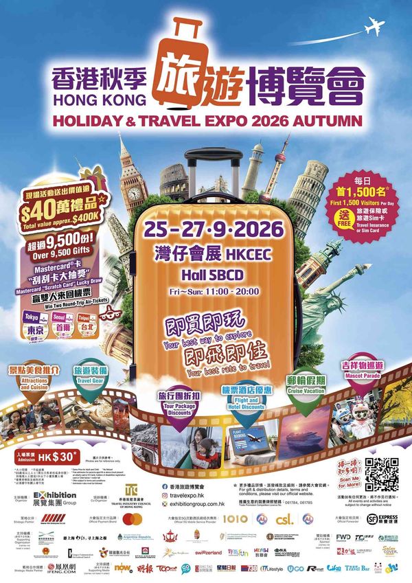 Wan Chai HKCEC | Travel Carnival 