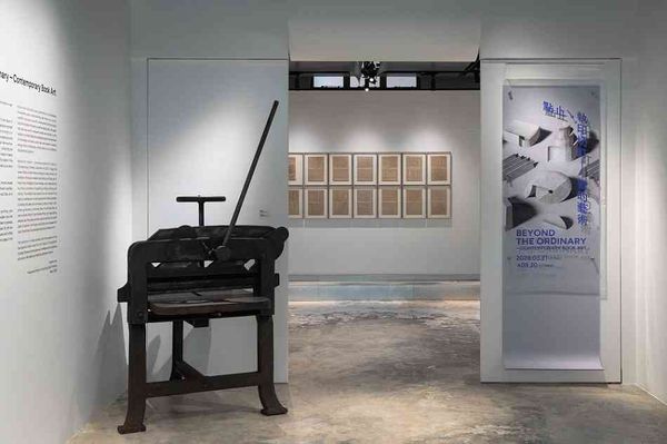PMQ Central | “Beyond the Ordinary – Contemporary Book Art” Guided Tour & Letterpress Printing Experience