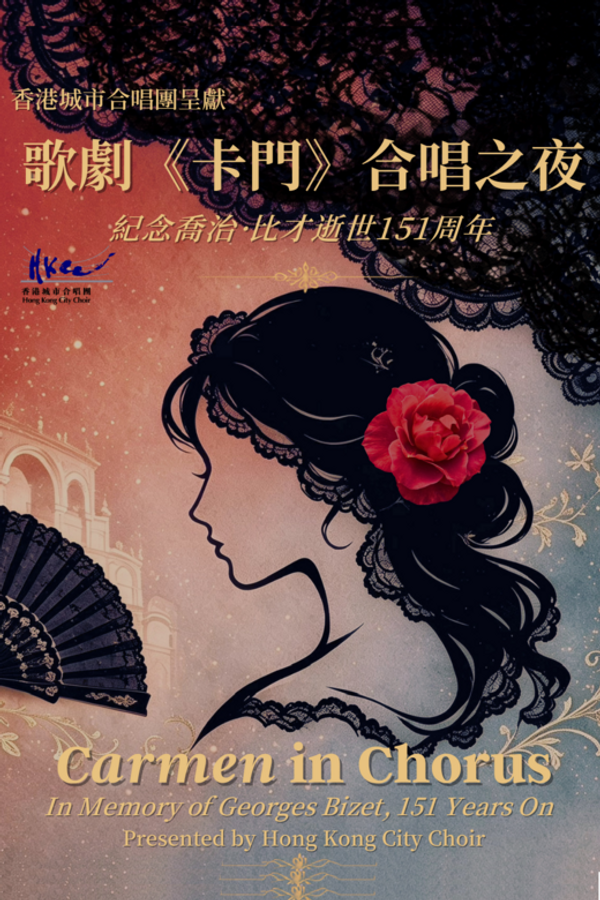 Hong Kong City Hall, Central | 《Carmen》in Chorus, In Memory of Georges Bizet, 151 Years On
