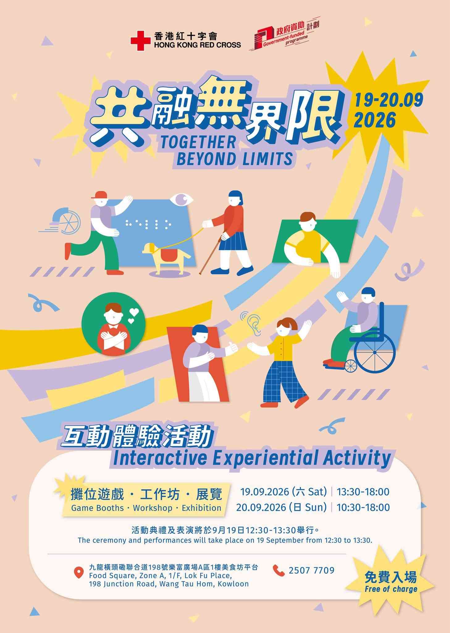 Lok Fu Plaza | “Together Beyond Limits” Interactive Experiential Event