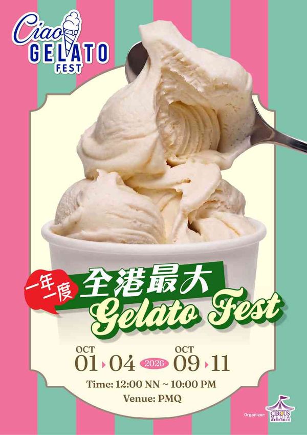 Central PMQ元創方｜Annual, Hong Kong's Largest Gelato Festival 