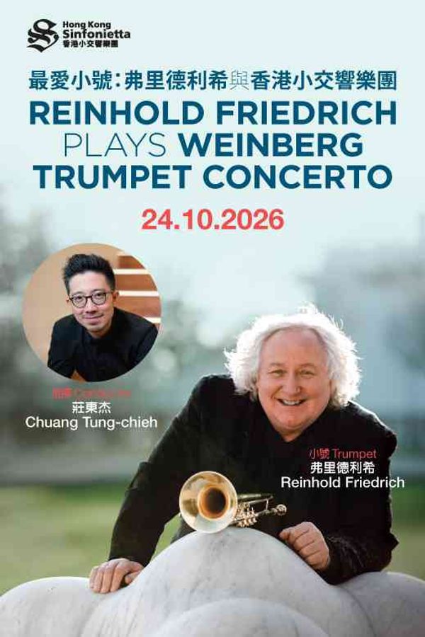 Hong Kong City Hall, Central | Hong Kong Sinfonietta — Reinhold Friedrich Plays Weinberg Trumpet Concerto