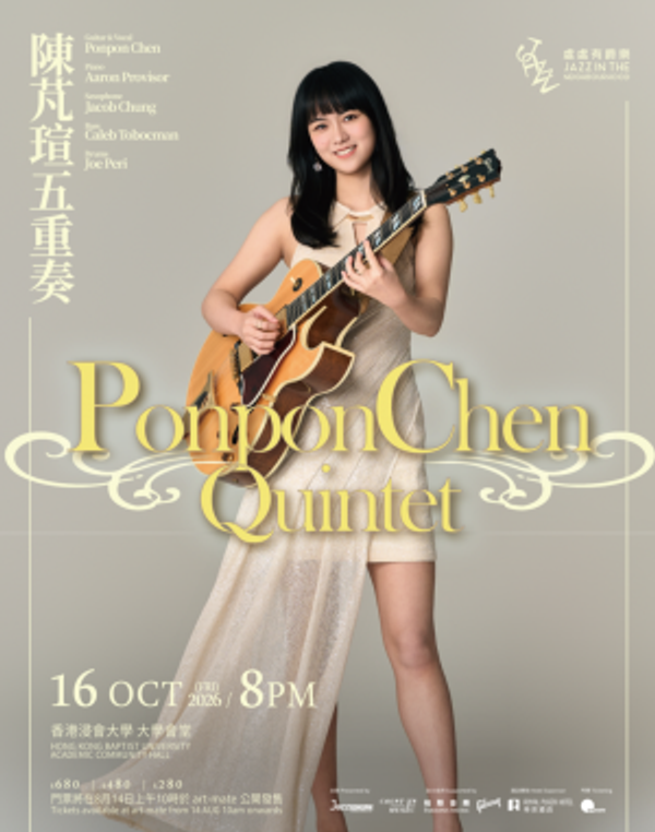 Kowloon Tong Baptist University | Jazz Everywhere: Ponpon Chen Quintet
